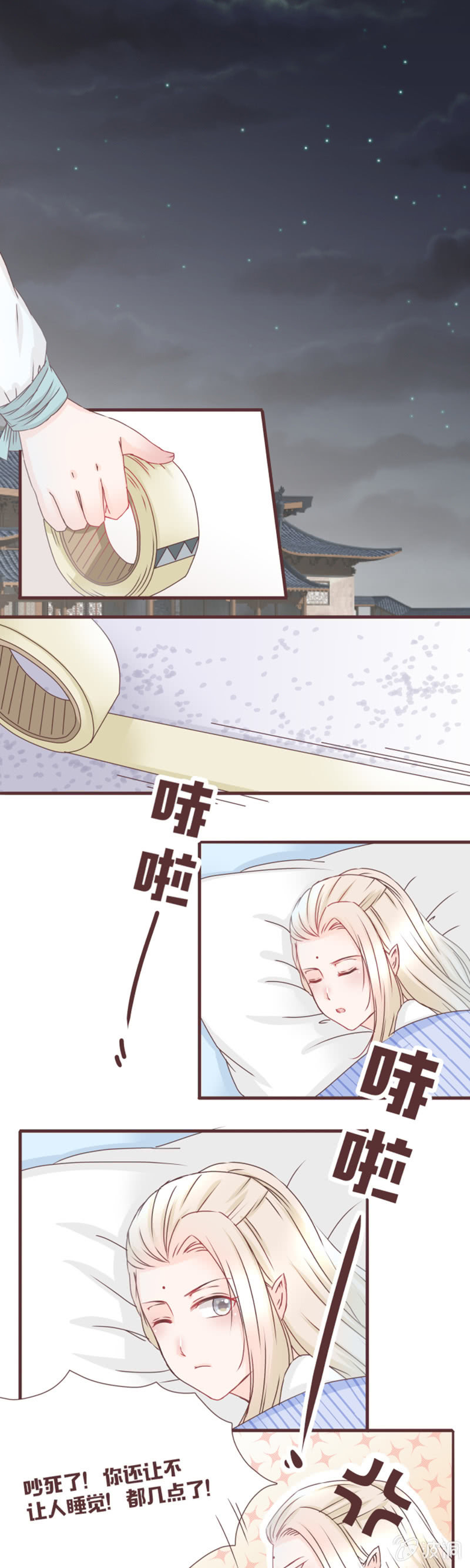 留着珍果院的真相-第19话