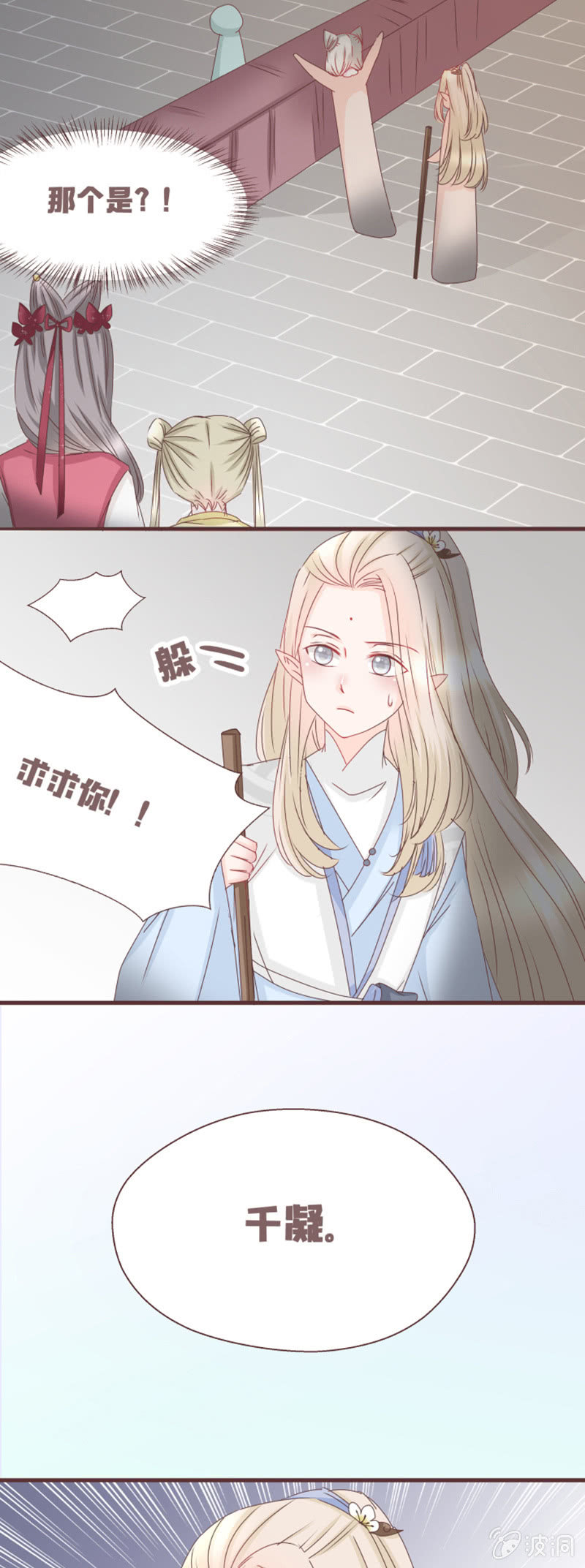 到达！云露书院！-第3话