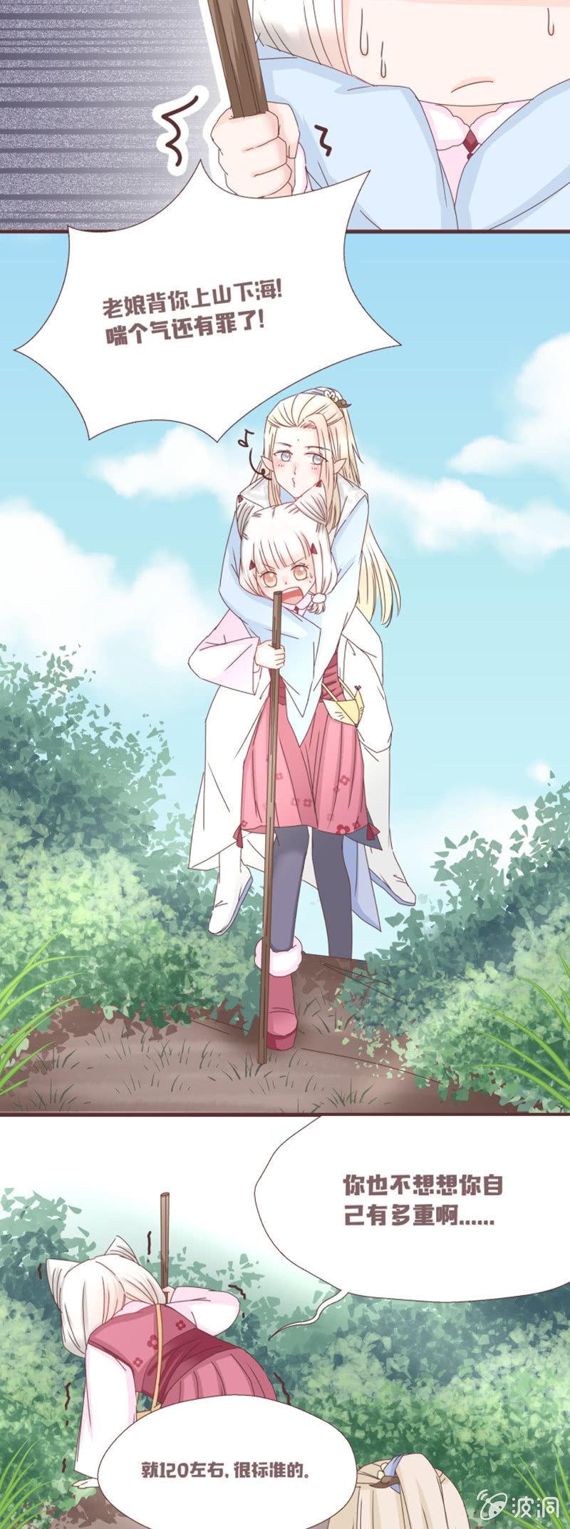 到达！云露书院！-第3话