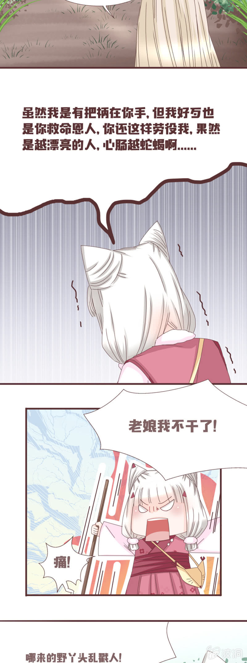 到达！云露书院！-第3话