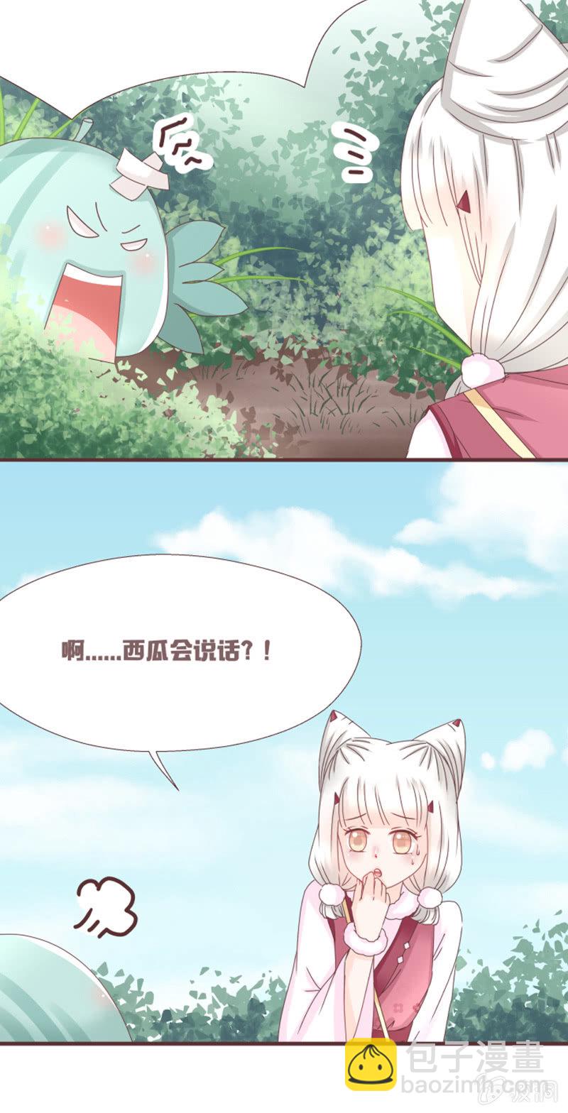 到达！云露书院！-第3话