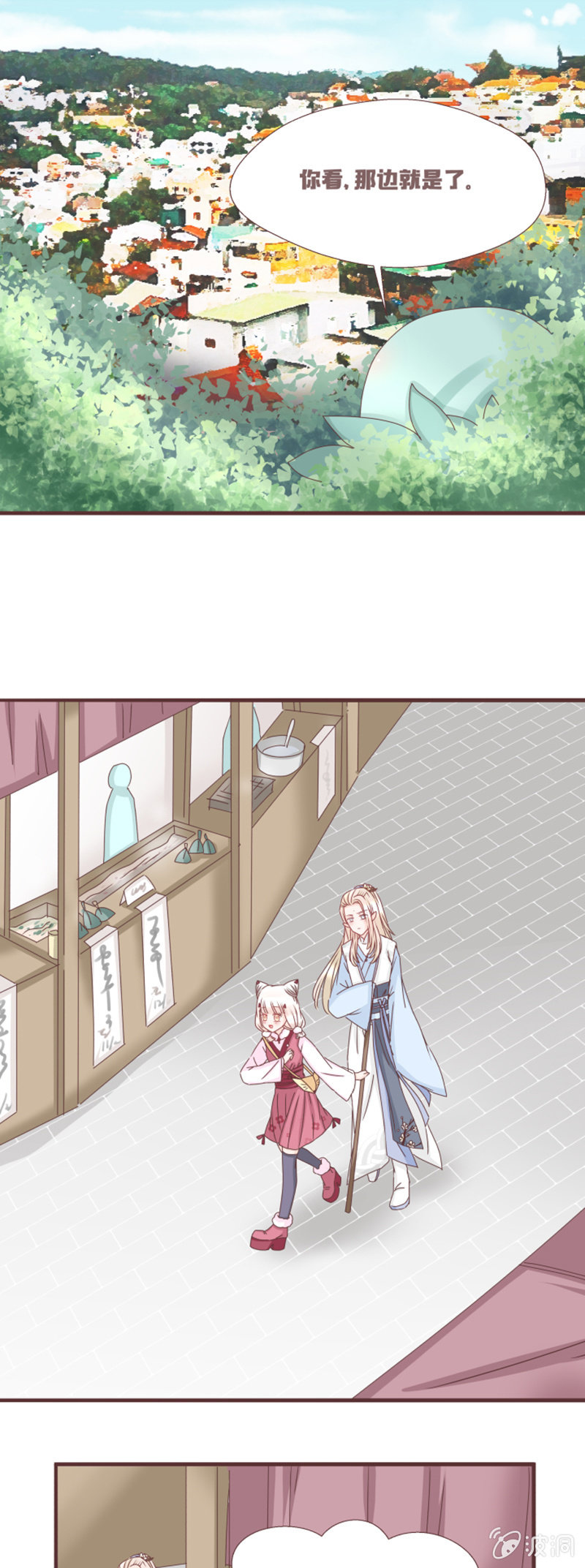 到达！云露书院！-第3话