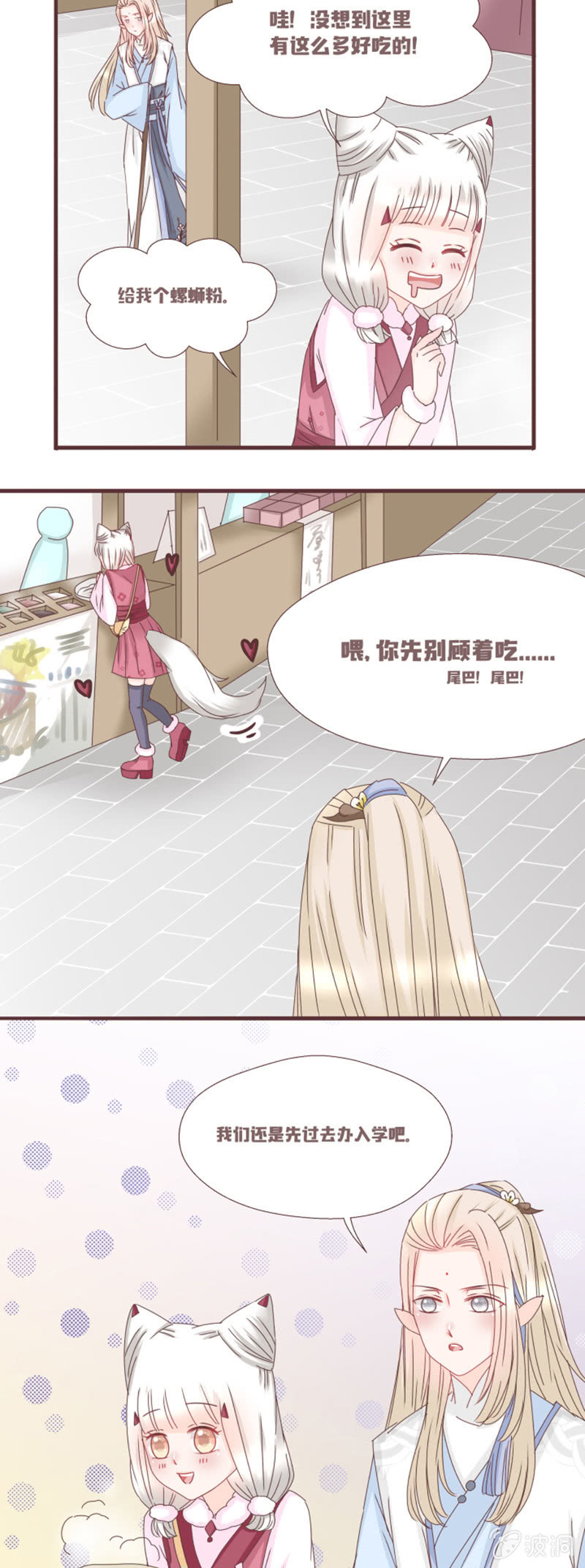 到达！云露书院！-第3话