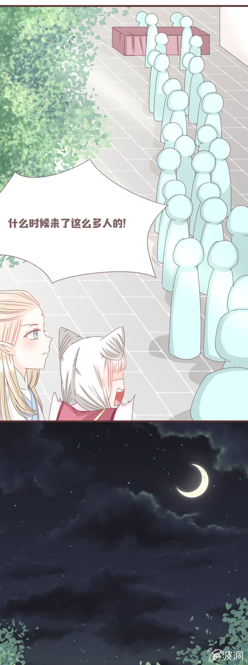 到达！云露书院！-第3话