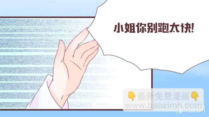 珍果院的大恩人！-第21话