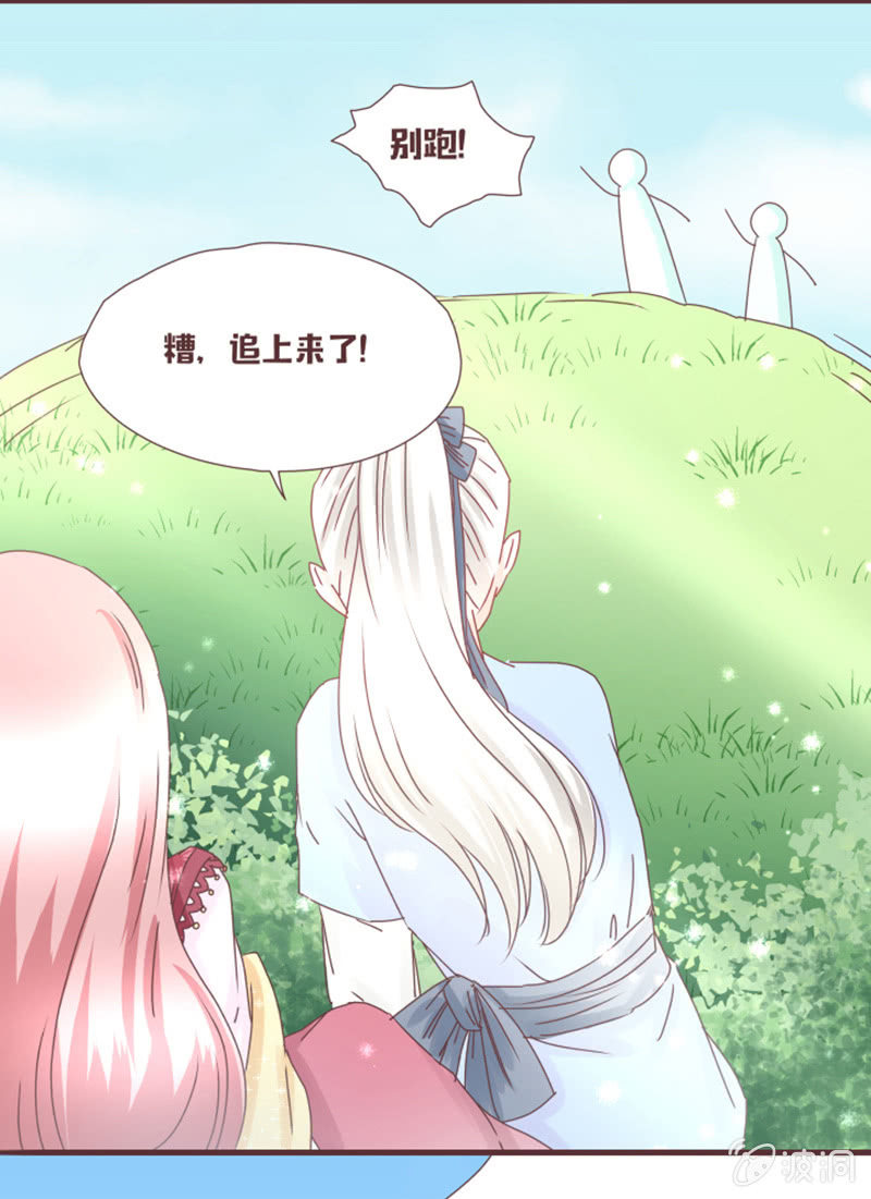 珍果院的大恩人！-第21话