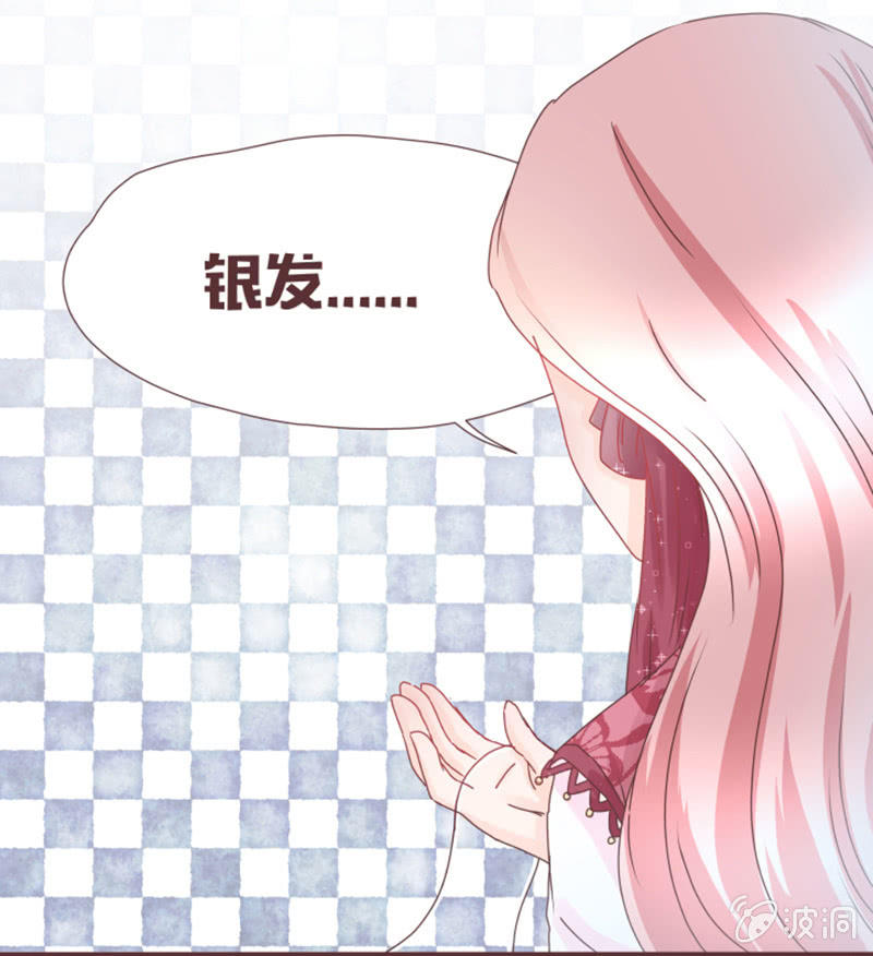 珍果院的大恩人！-第21话