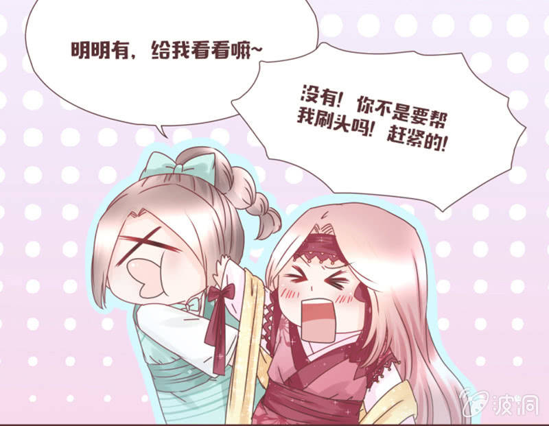 珍果院的大恩人！-第21话