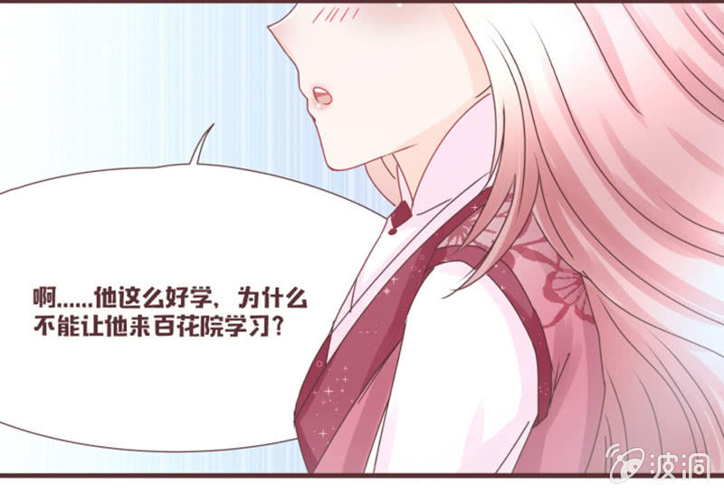 珍果院的大恩人！-第21话