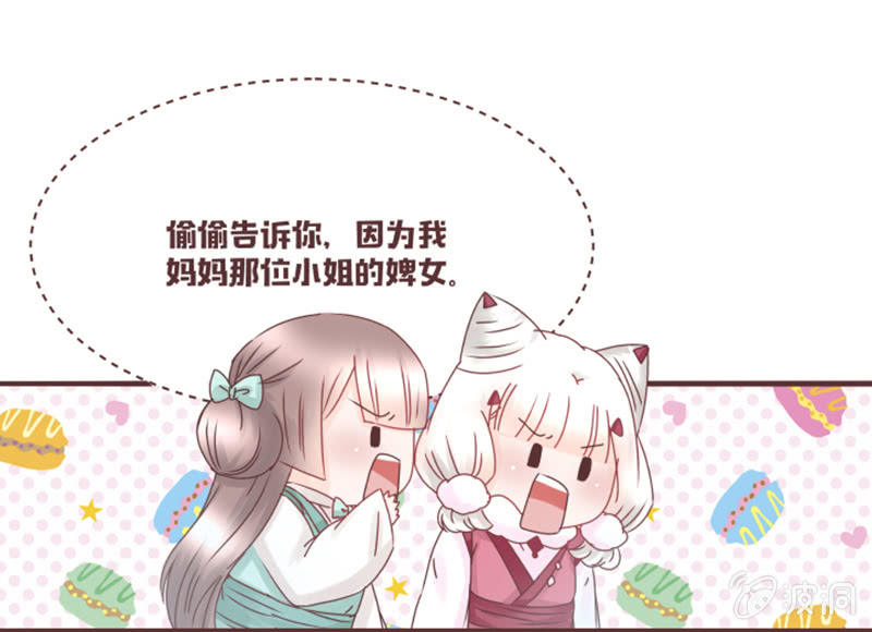 珍果院的大恩人！-第21话