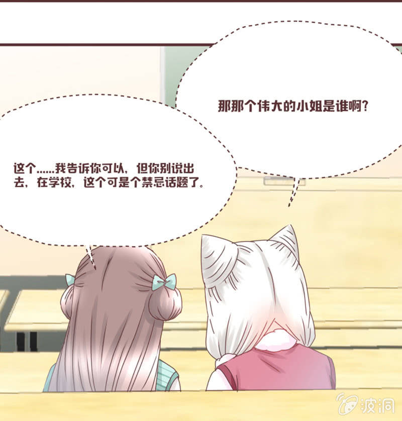 珍果院的大恩人！-第21话