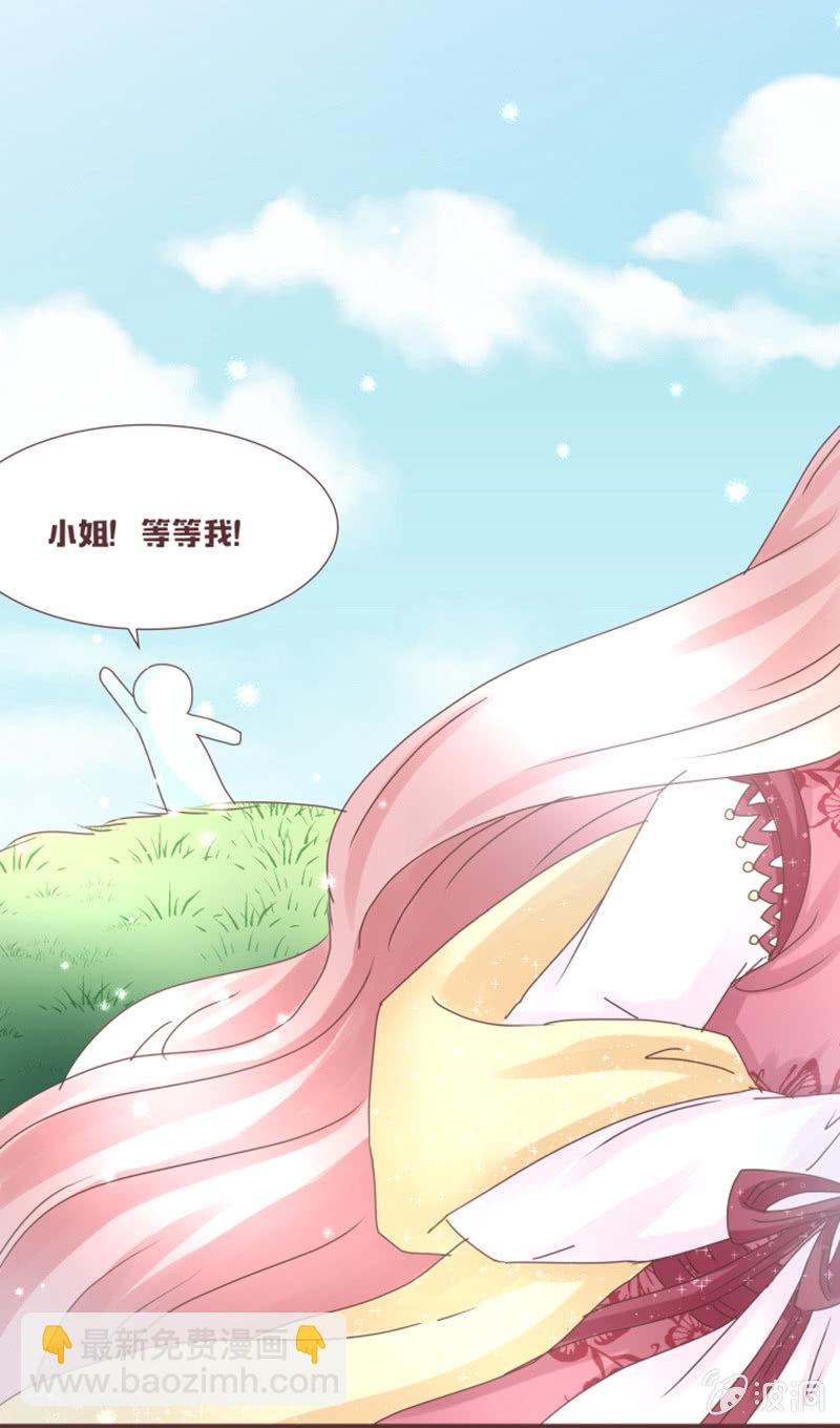 珍果院的大恩人！-第21话