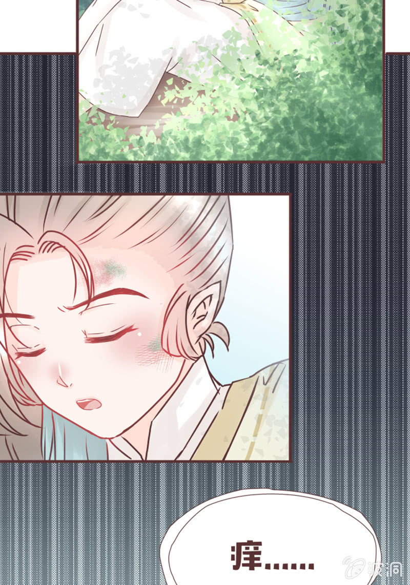 这就误会化解了？！-第23话