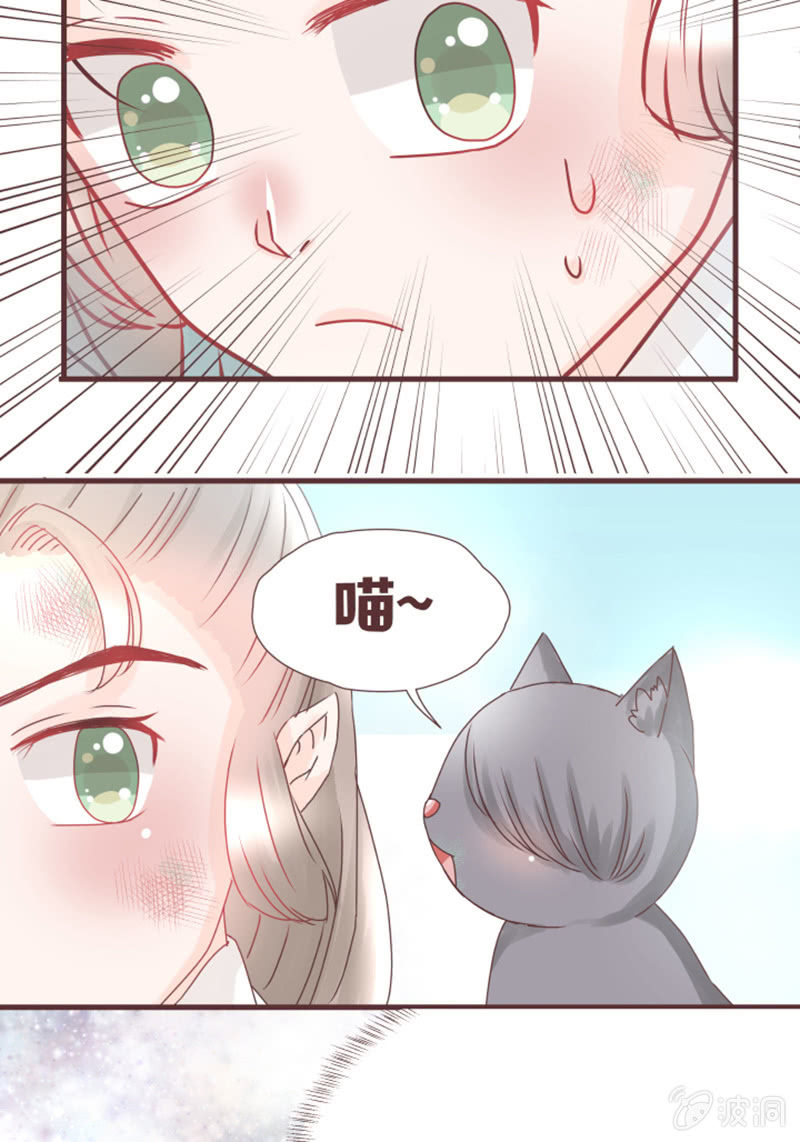 这就误会化解了？！-第23话