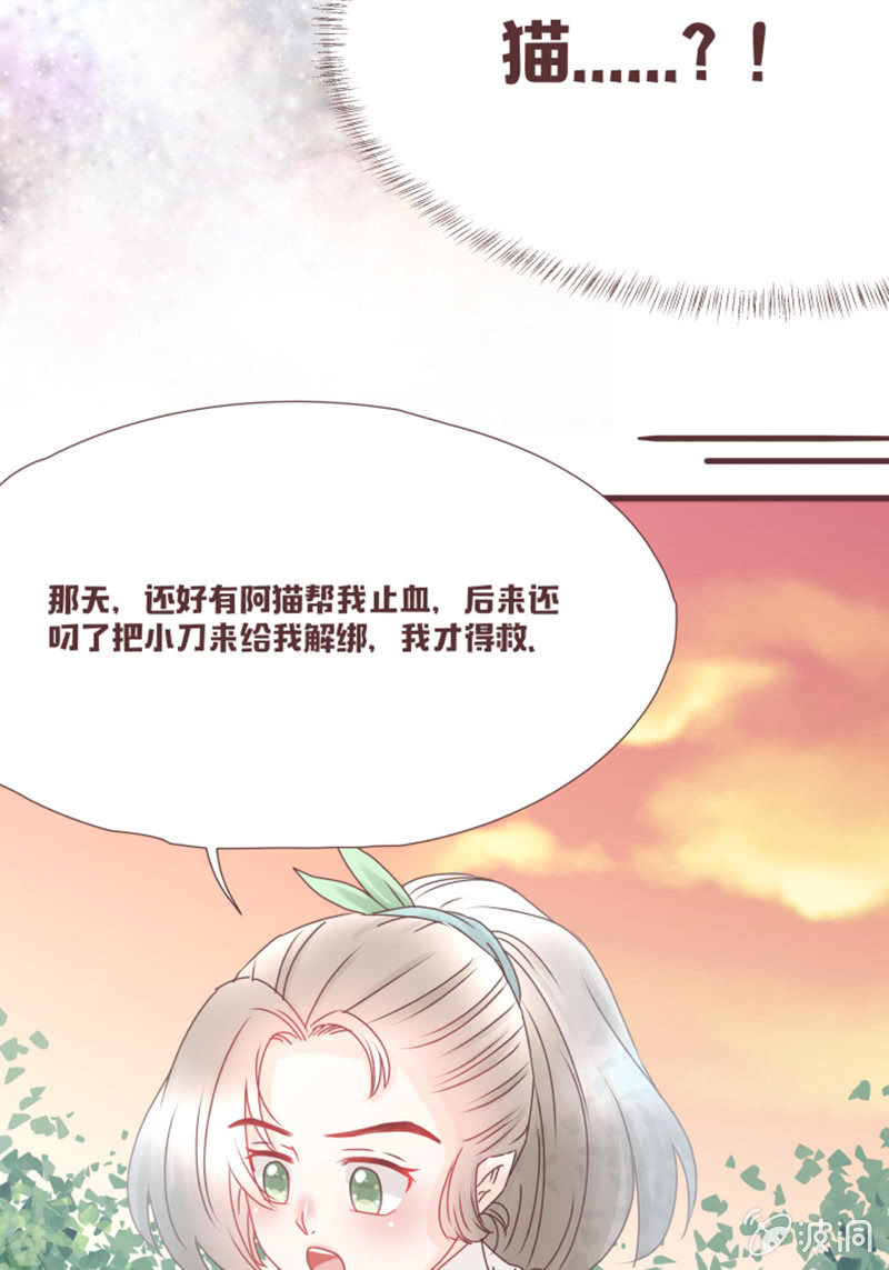 这就误会化解了？！-第23话