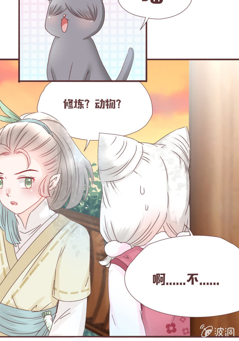 这就误会化解了？！-第23话