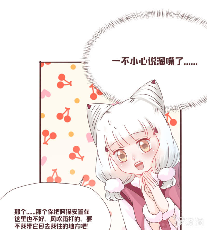 这就误会化解了？！-第23话