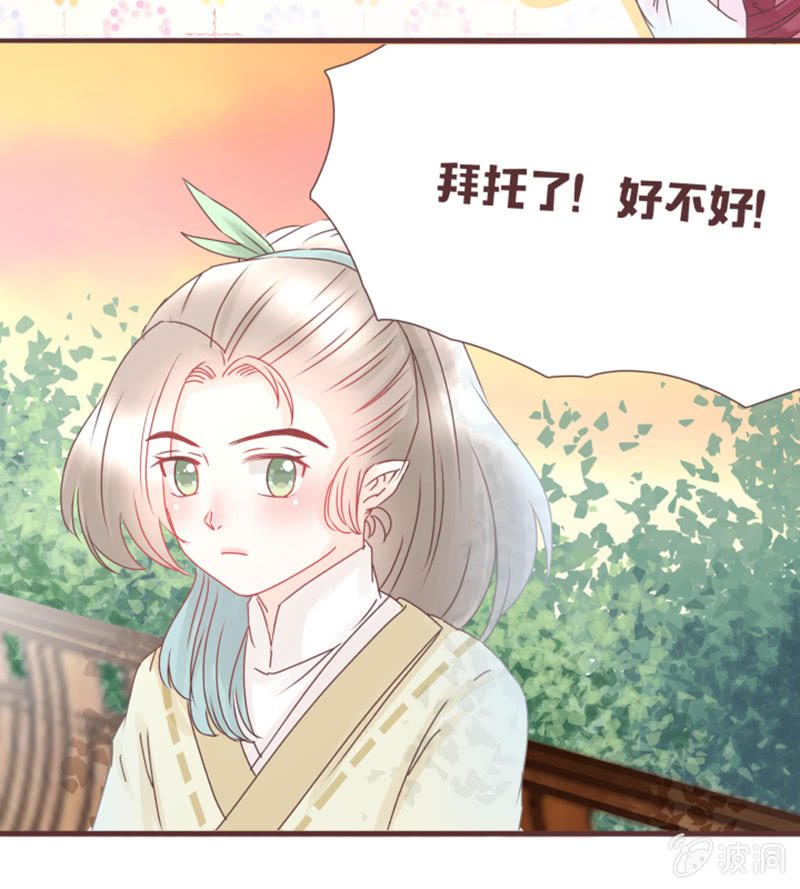 这就误会化解了？！-第23话