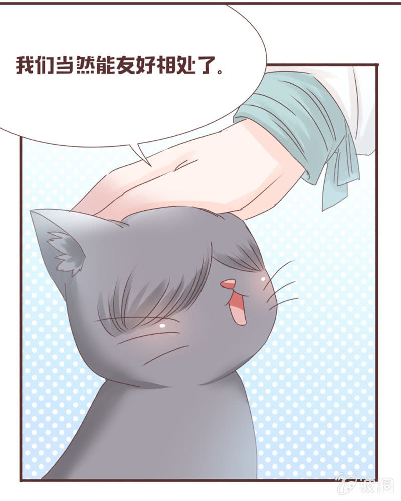 这就误会化解了？！-第23话