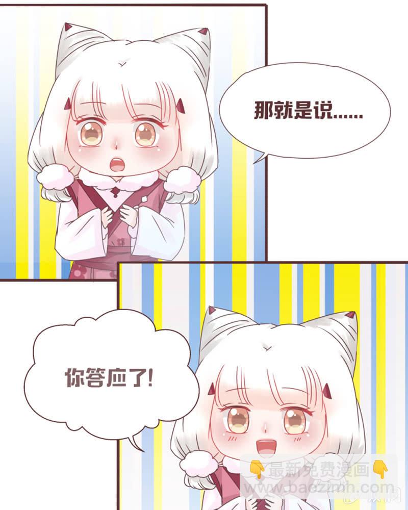 这就误会化解了？！-第23话