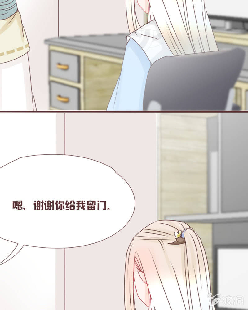 这就误会化解了？！-第23话