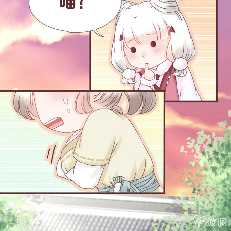 这就误会化解了？！-第23话