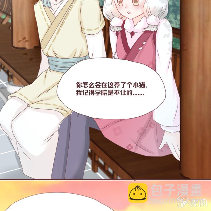 这就误会化解了？！-第23话