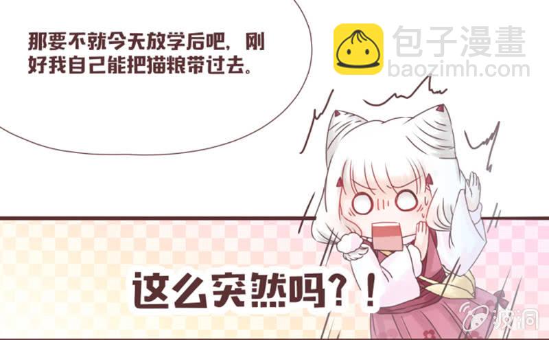 这难道是修罗场？！-第25话