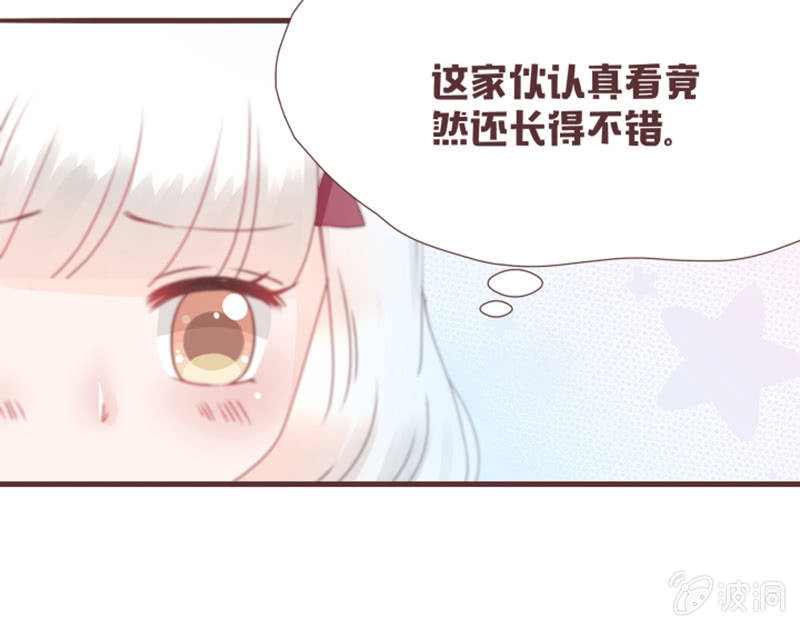 花花小狐妖 - 這難道是修羅場？！ - 3