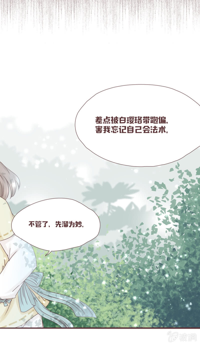 这样是去不了百花院的-第27话