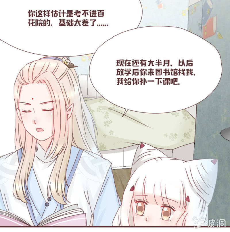 这样是去不了百花院的-第27话