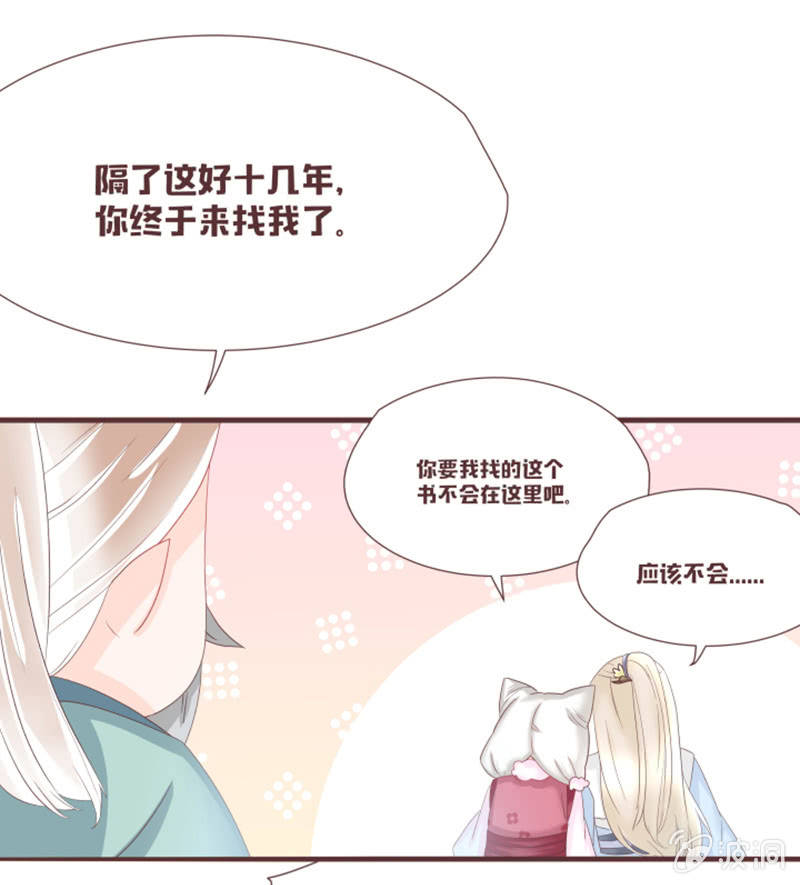 古怪的蛋和老头儿-第29话