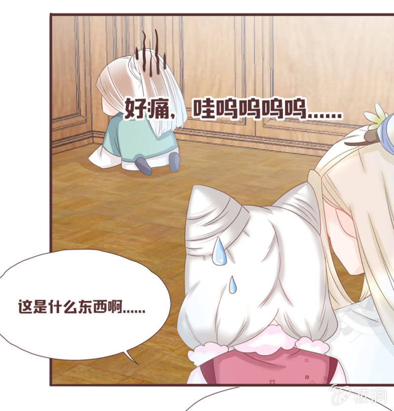 古怪的蛋和老头儿-第29话