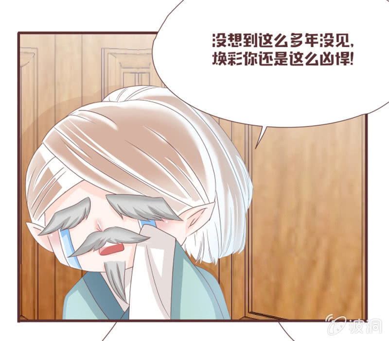 古怪的蛋和老头儿-第29话