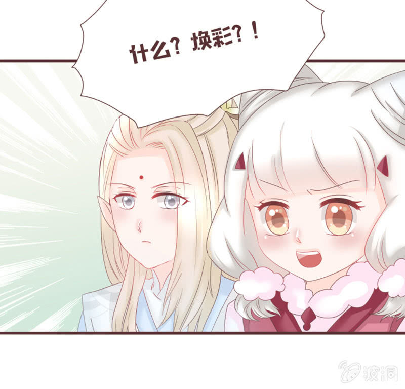 古怪的蛋和老头儿-第29话