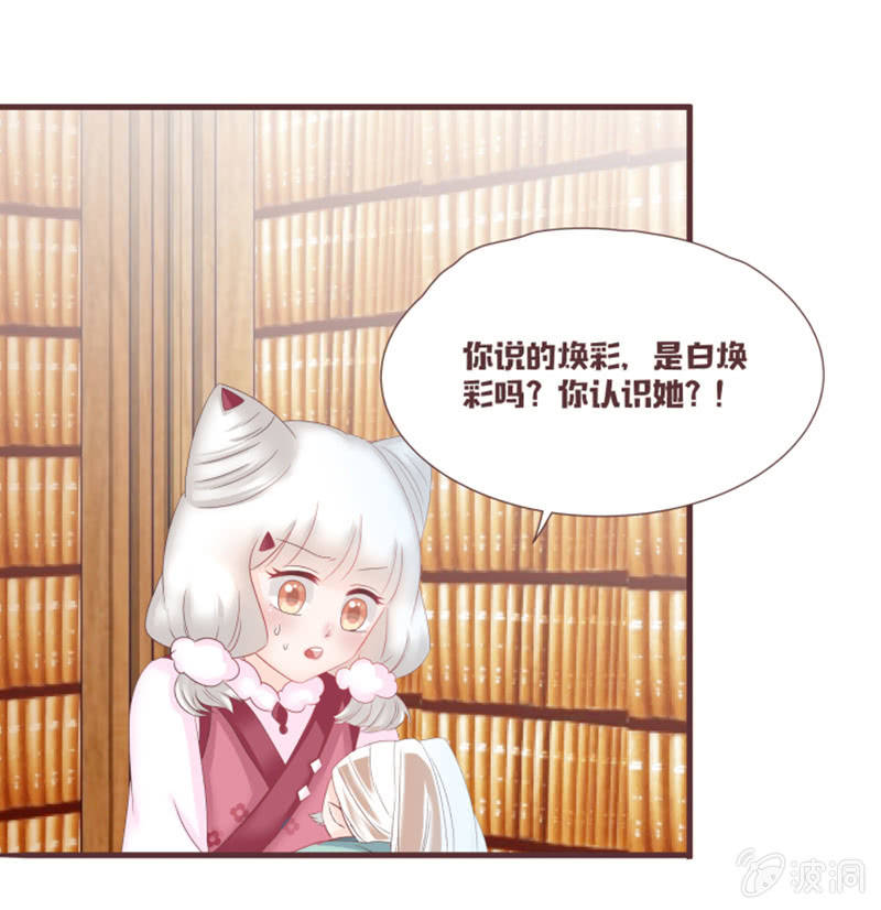 古怪的蛋和老头儿-第29话