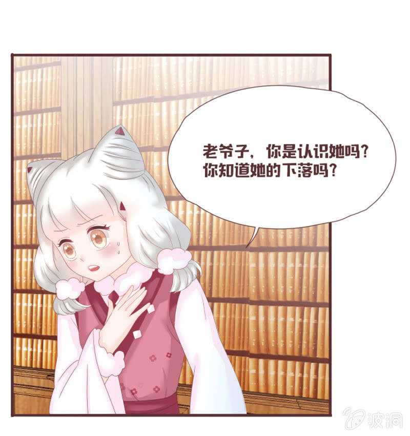 古怪的蛋和老头儿-第29话