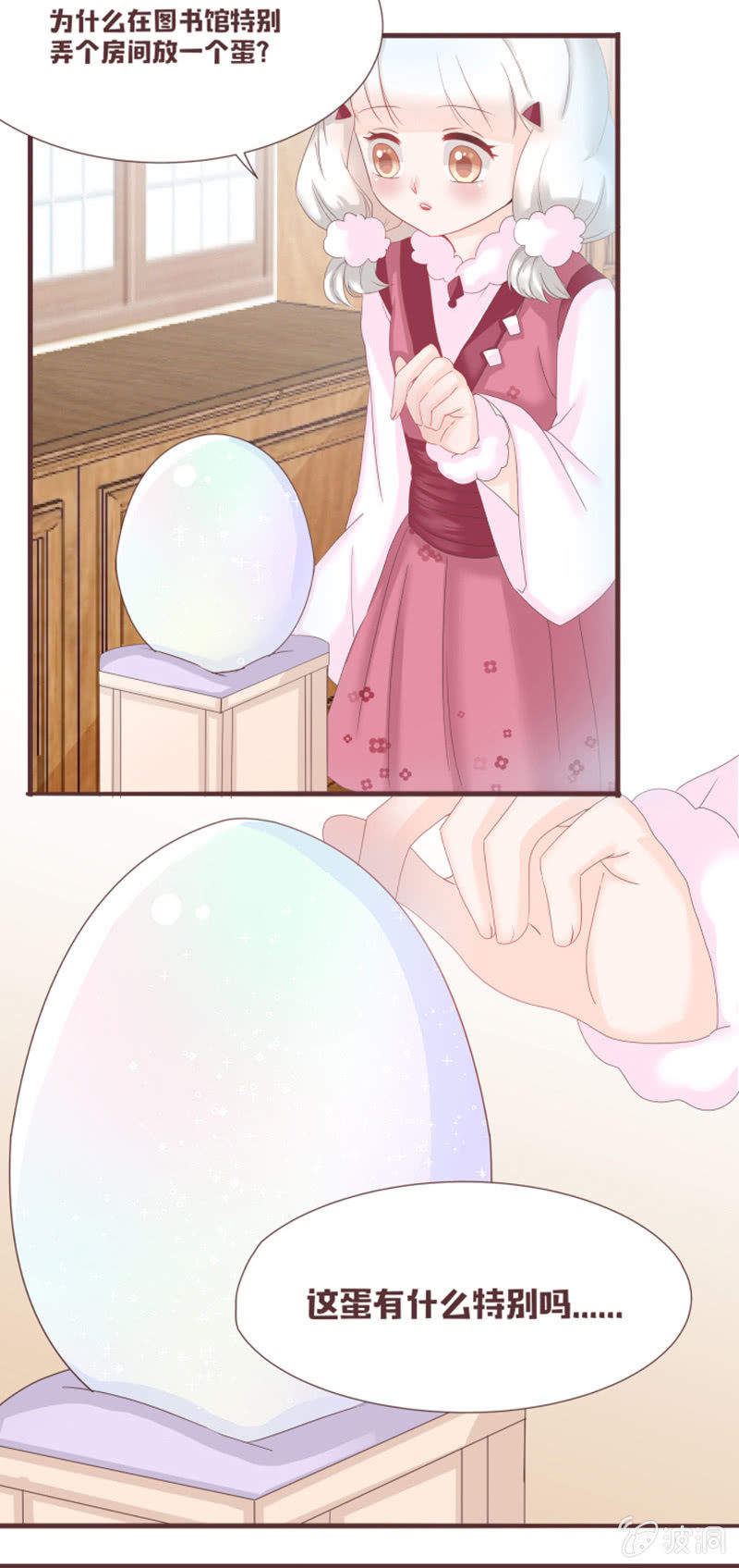 古怪的蛋和老头儿-第29话