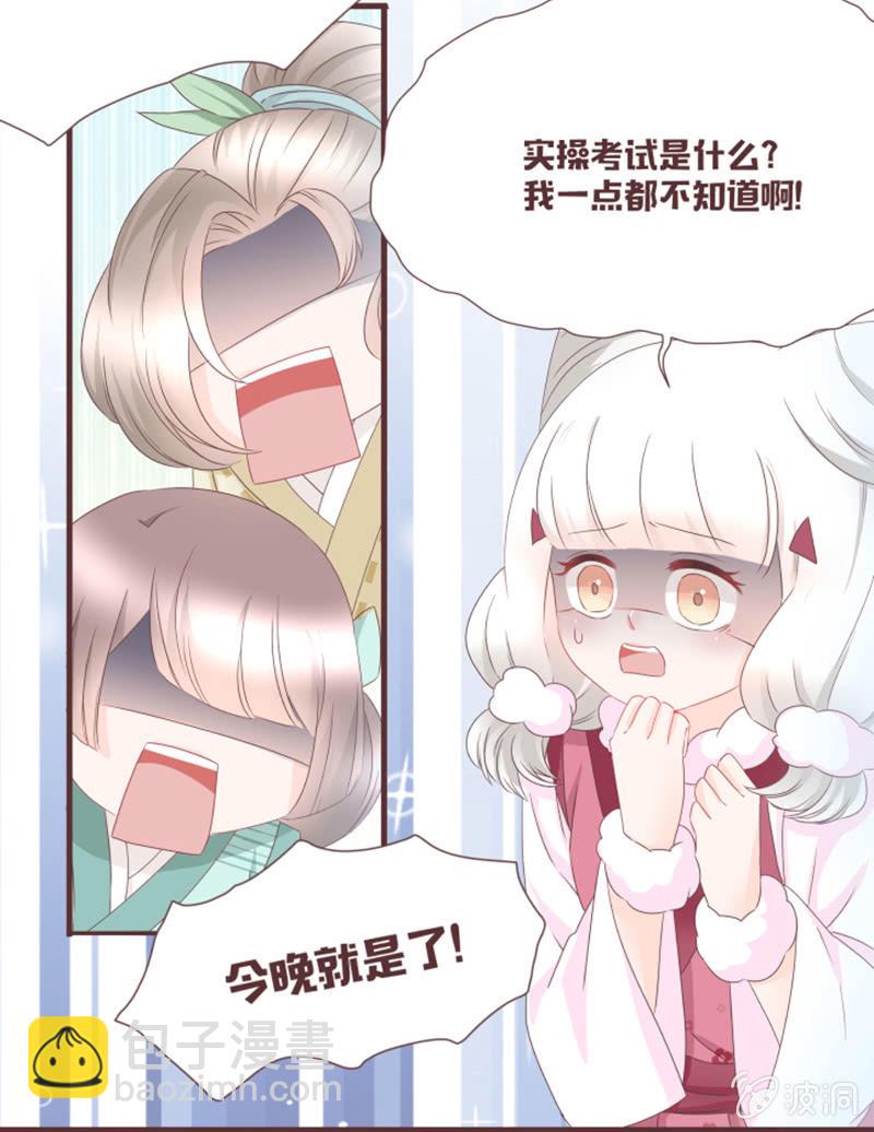 考试才没那么简单！-第31话