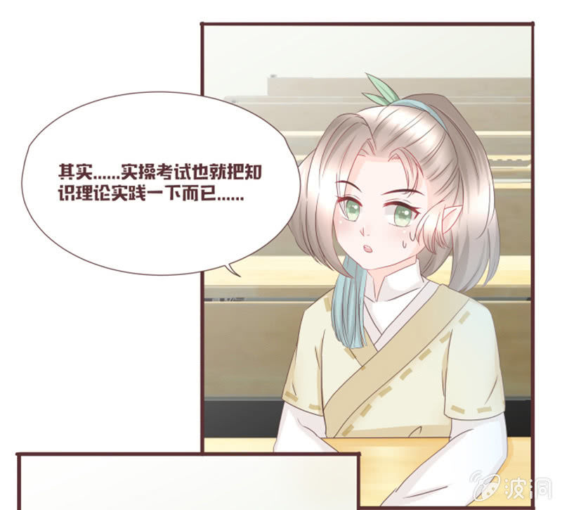 考试才没那么简单！-第31话