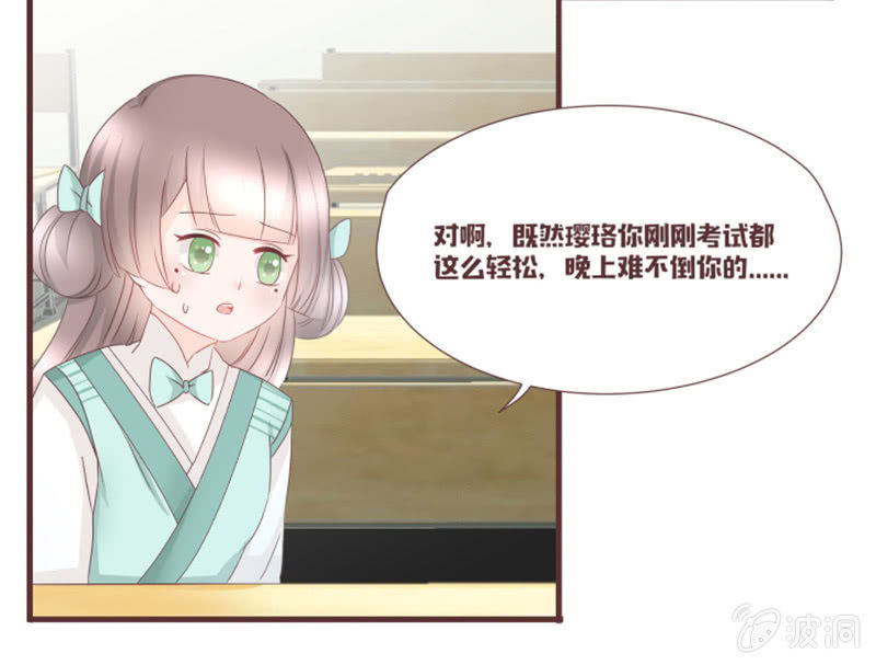 考试才没那么简单！-第31话