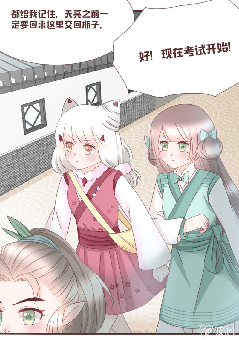 考试才没那么简单！-第31话