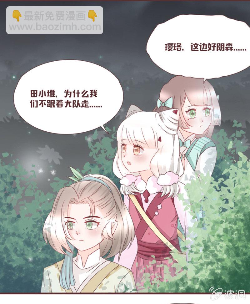 考试才没那么简单！-第31话