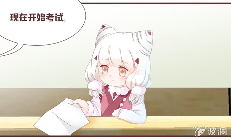 考试才没那么简单！-第31话