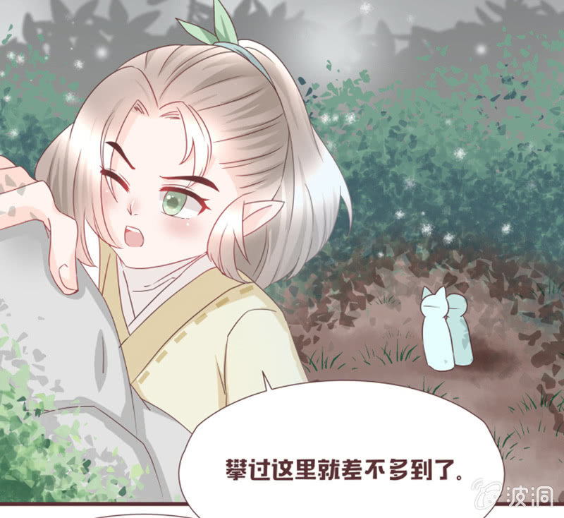 花花小狐妖 - 考試纔沒那麼簡單！ - 6