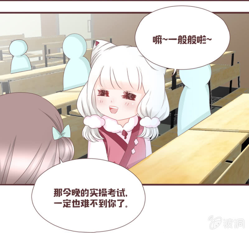 考试才没那么简单！-第31话