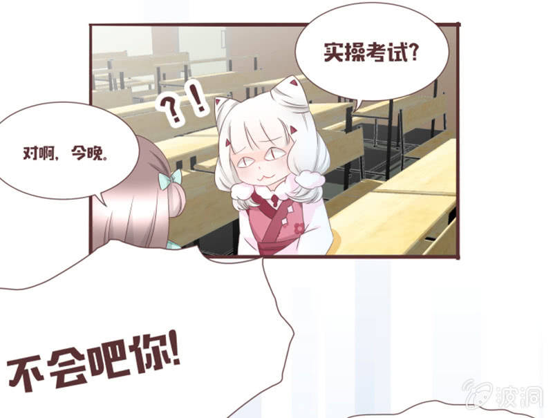 考试才没那么简单！-第31话