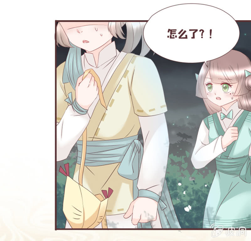 黑影到底是谁？-第33话