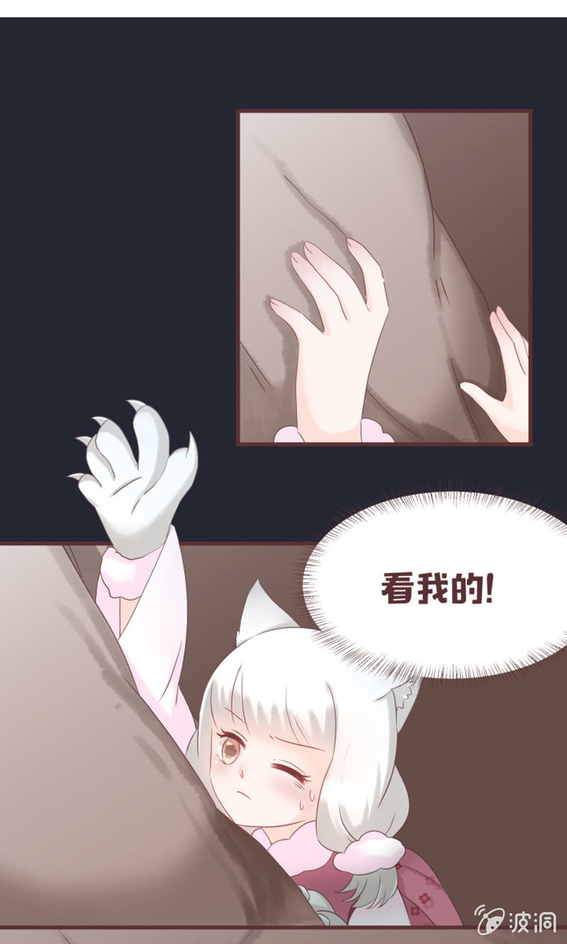 黑影到底是谁？-第33话