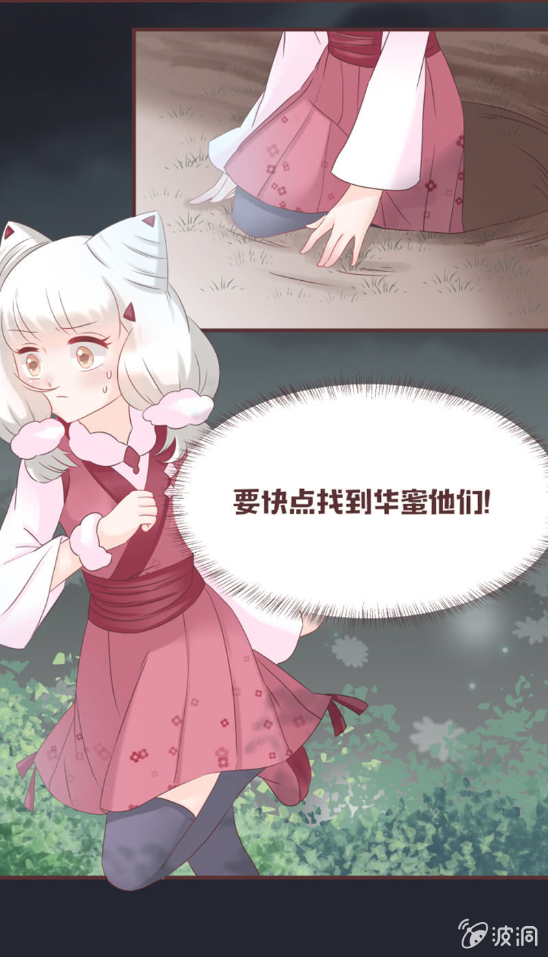 黑影到底是谁？-第33话